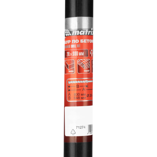 Бур по бетону, 26 х 800 мм, SDS Max c крестовой пластиной Matrix по ценам производителя в Екатеринбурге с доставкой по всей России