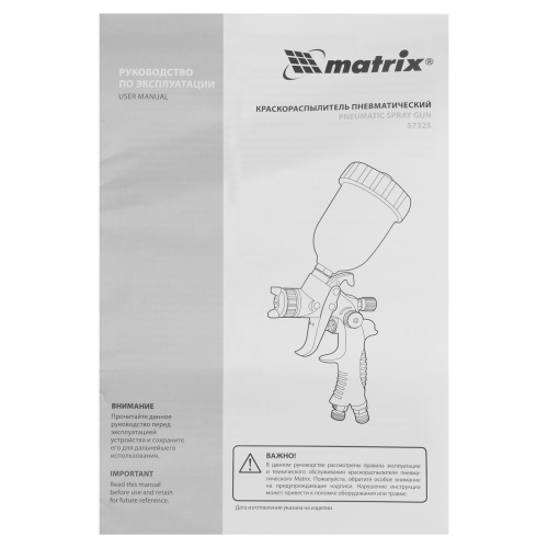 Краскораспылитель HVLP пневмат. с верхним бачком V= 0,1 л, сопло диаметром 0.8 мм Matrix по ценам производителя в Екатеринбурге с доставкой по всей России