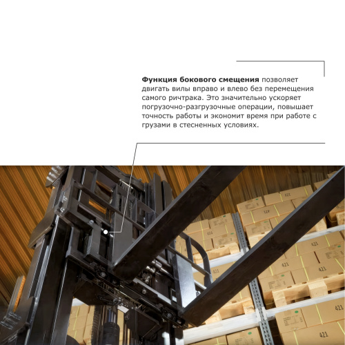 Ричтрак PROLIFT PRO RV 20100 li-ion по ценам производителя в Екатеринбурге с доставкой по всей России