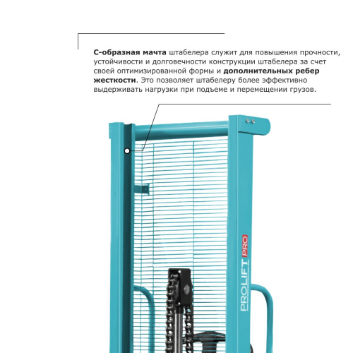 Ручной штабелер PROLIFT PRO TRV 1016 по ценам производителя в Екатеринбурге с доставкой по всей России