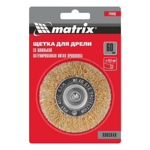 Щетка для дрели, 60 мм, плоская со шпилькой, латунированная витая проволока Matrix по ценам производителя в Екатеринбурге с доставкой по всей России