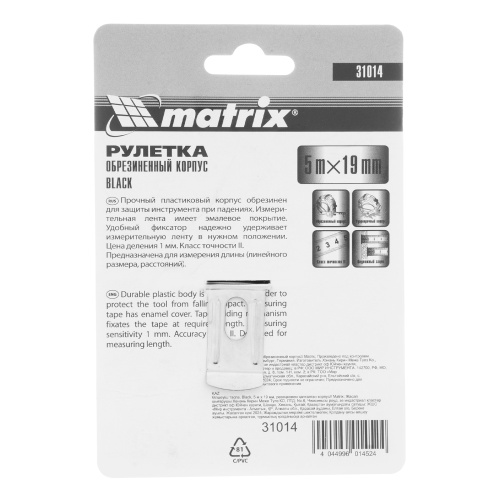 Рулетка Black,5 м х 19 мм,обрезиненный корпус Matrix по ценам производителя в Екатеринбурге с доставкой по всей России