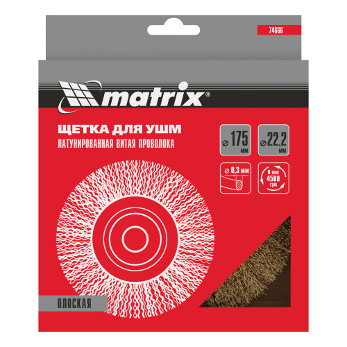 Щетка для УШМ, 175 мм, посадка 22.2 мм, плоская, латунированная витая проволока Matrix по ценам производителя в Екатеринбурге с доставкой по всей России