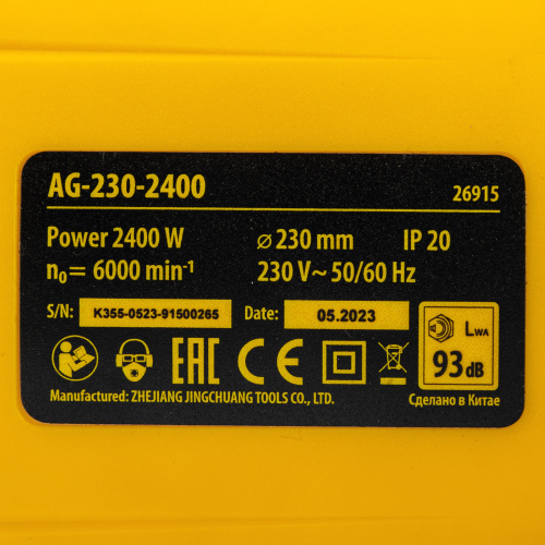 Машина шлифовальная угловая AG230-2400, 2400 Вт, 230 мм, 6000 об/мин Denzel по ценам производителя в Екатеринбурге с доставкой по всей России
