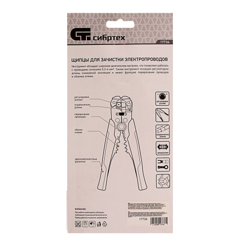 Щипцы для зачистки электропроводов, функция обрезания проводов Сибртех по ценам производителя в Екатеринбурге с доставкой по всей России