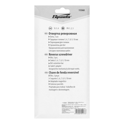 Отвертка реверсивная, биты, головки торцевые, 14 шт, Sparta по ценам производителя в Екатеринбурге с доставкой по всей России