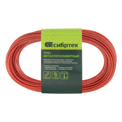 Трос металлополимерный красный ПР-3.0, толщина 3.0 мм, моток 20 метров Сибртех по ценам производителя в Екатеринбурге с доставкой по всей России