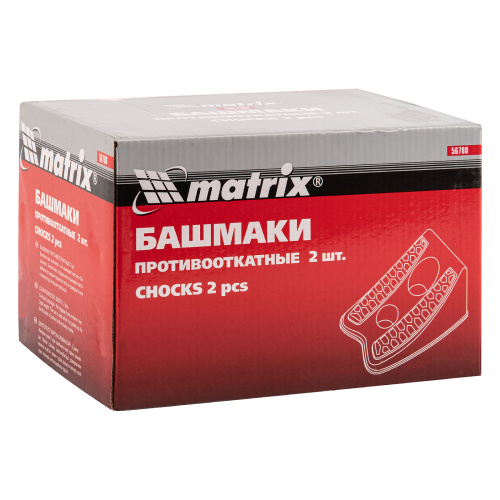 Башмаки противооткатные, 2 шт Matrix по ценам производителя в Екатеринбурге с доставкой по всей России