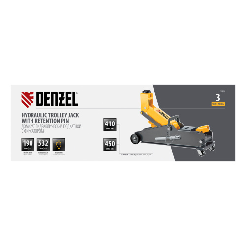 Домкрат гидравлический подкатной с фиксатором, 3 т, 190-532 мм, SUV/ Denzel по ценам производителя в Екатеринбурге с доставкой по всей России