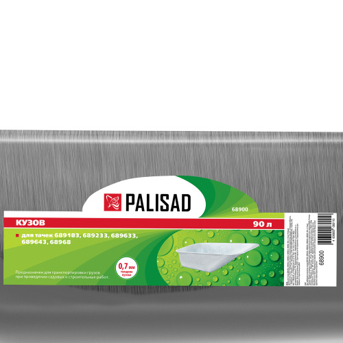 Кузов для тачек 689183, 689233, 689633, 689643, 68968, 90 л, 0.7 мм Palisad по ценам производителя в Екатеринбурге с доставкой по всей России