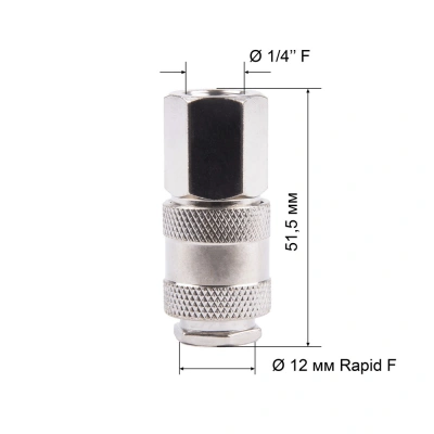 Соединитель Rapid F "Мама" - внутренняя резьба 1/4" AERO по ценам производителя в Екатеринбурге с доставкой по всей России