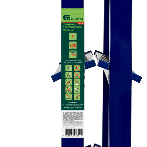 Стремянка двусторонняя 6 ступеней, стальная, Сибртех по ценам производителя в Екатеринбурге с доставкой по всей России