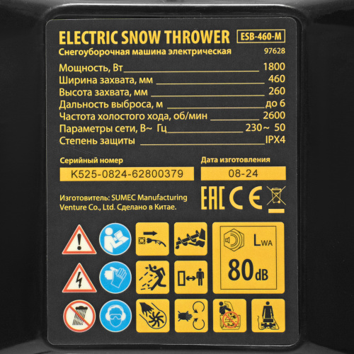 Электрическая снегоуборочная машина ESB-460-M, 1.8 кВт, металлический шнек, LED фара Denzel по ценам производителя в Екатеринбурге с доставкой по всей России