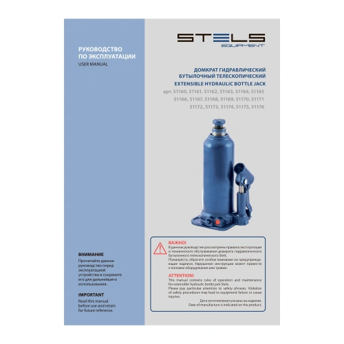 Домкрат гидравлический бутылочный, 2 т, h подъема 178-338 мм, в пластиковом кейсе Stels по ценам производителя в Екатеринбурге с доставкой по всей России