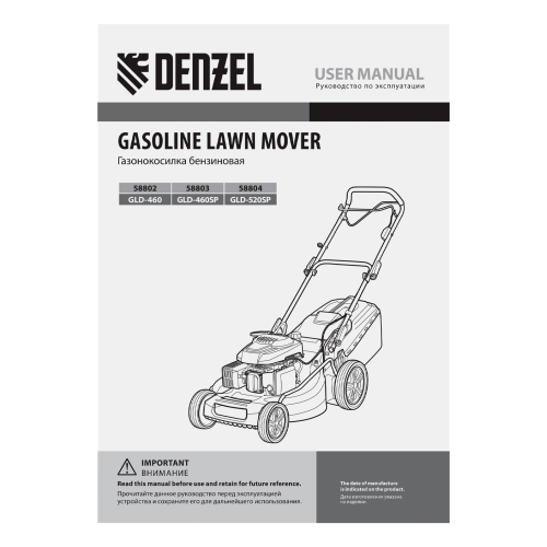 Газонокосилка бензиновая GLD-460SP, 146 куб.см, ширина 46 см, привод 7 уровней, травосборник 50 л Denzel по ценам производителя в Екатеринбурге с доставкой по всей России