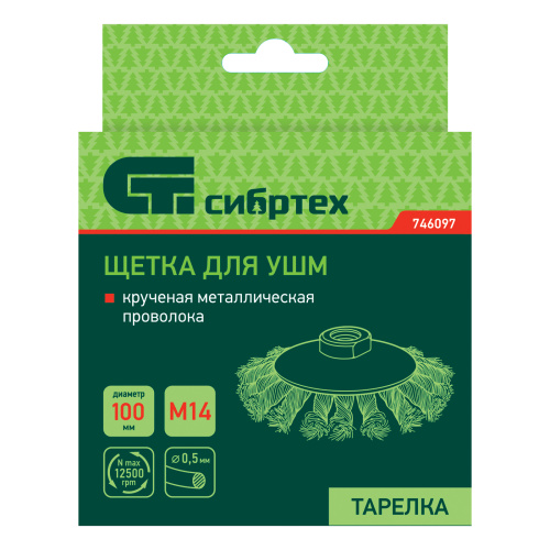 Щетка для УШМ, 100 мм, М14, "тарелка", крученая металлическая проволока Сибртех по ценам производителя в Екатеринбурге с доставкой по всей России