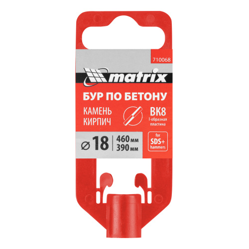 Бур по бетону, 18 x 460 мм, SDS Plus MATRIX по ценам производителя в Екатеринбурге с доставкой по всей России