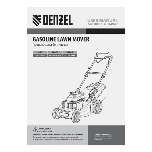 Газонокосилка бензиновая GLD-520SP, 196 куб.см, ширина 52 см, привод, 7 уровней,травосборник 60 л Denzel по ценам производителя в Екатеринбурге с доставкой по всей России