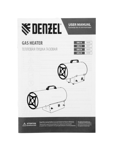 Газовая тепловая пушка GHG-10, 10 кВт, 300 м3/ч, пропан-бутан Denzel по ценам производителя в Екатеринбурге с доставкой по всей России