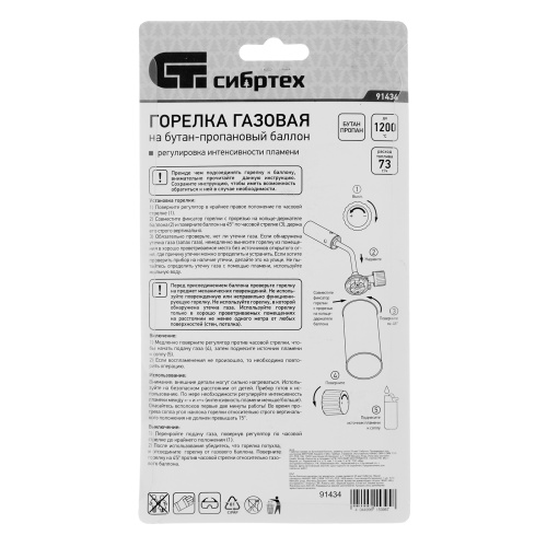 Горелка газовая на бутановый баллон, диаметр сопла 25 мм Сибртех по ценам производителя в Екатеринбурге с доставкой по всей России