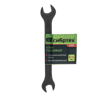 Ключ рожковый, 8 х 10 мм, CrV, фосфатированный Сибртех по ценам производителя в Екатеринбурге с доставкой по всей России