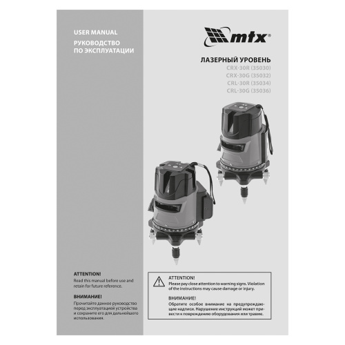 Лазерный уровень CRX-30R, 30 м, красный луч, батарейки, резьба 5/8" MTX по ценам производителя в Екатеринбурге с доставкой по всей России