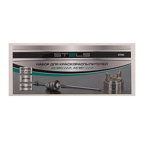 Набор для краскораспылителя AG950LVLP и AS951LVLP : сопло 1.5 мм, игла, чашка Stels по ценам производителя в Екатеринбурге с доставкой по всей России