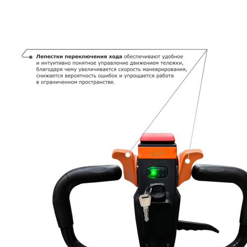 Самоходная тележка с гидравлическим подъемом вил PROLIFT M2 ST15L по ценам производителя в Екатеринбурге с доставкой по всей России