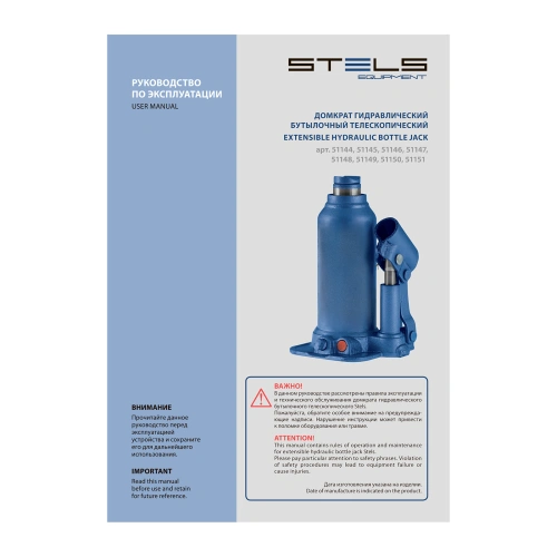 Домкрат гидравлический бутылочный телескопический, 10 т, подъем 180-430 мм Stels по ценам производителя в Екатеринбурге с доставкой по всей России