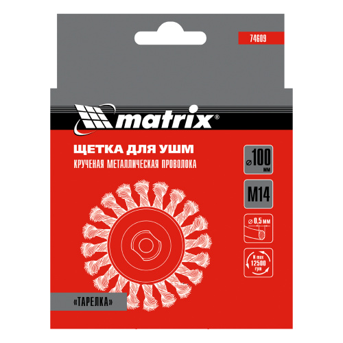 Щетка для УШМ, 100 мм, М14, "тарелка", крученая проволока 0.5 мм Matrix по ценам производителя в Екатеринбурге с доставкой по всей России