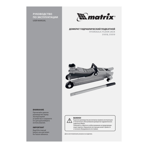 Домкрат гидравлический подкатной 2 т в пластиковом кейсе 85-330 мм. Low Profile Matrix по ценам производителя в Екатеринбурге с доставкой по всей России