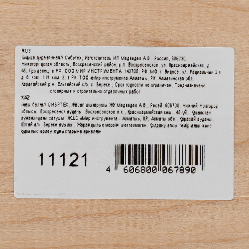 Киянка деревянная Сибртех по ценам производителя в Екатеринбурге с доставкой по всей России