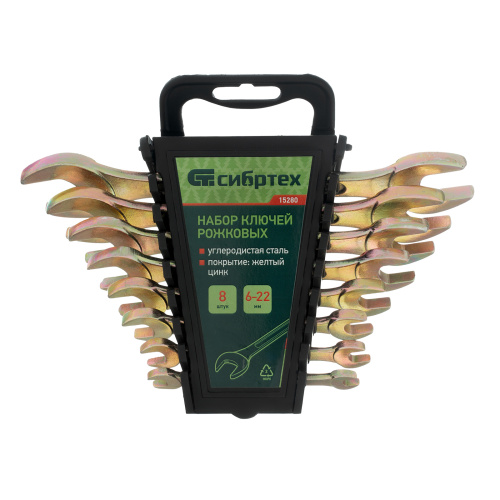 Набор ключей рожковых 6-22 мм, 8 шт, желтый цинк Сибртех по ценам производителя в Екатеринбурге с доставкой по всей России