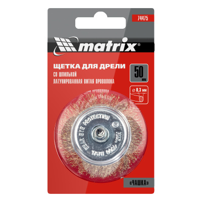 Щетка для дрели, 50 мм, "чашка" со шпилькой, латунированная витая проволока Matrix по ценам производителя в Екатеринбурге с доставкой по всей России