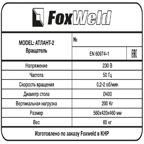 FoxWeld Cопло керам. 11,0мм №7 (701.0110/TC0005, пр-во FoxWeld/КНР) по ценам производителя в Екатеринбурге с доставкой по всей России