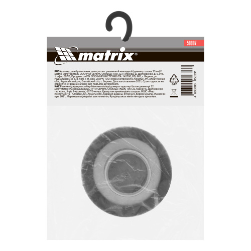 Резиновая опора для бутылочных домкратов, D штока 22 мм Matrix по ценам производителя в Екатеринбурге с доставкой по всей России