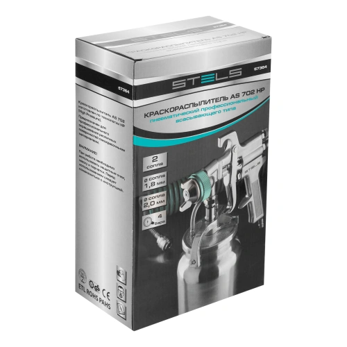 Краскораспылитель AS 702 НP профессиональный, всасывающего типа, сопло 1.8 мм и 2 мм Stels по ценам производителя в Екатеринбурге с доставкой по всей России