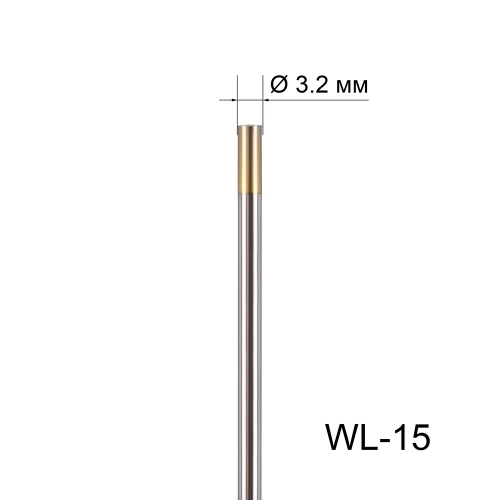 Вольфрамовый электрод WL-15 3,2мм / 175мм (1шт. золотистый) FoxWeld по ценам производителя в Екатеринбурге с доставкой по всей России