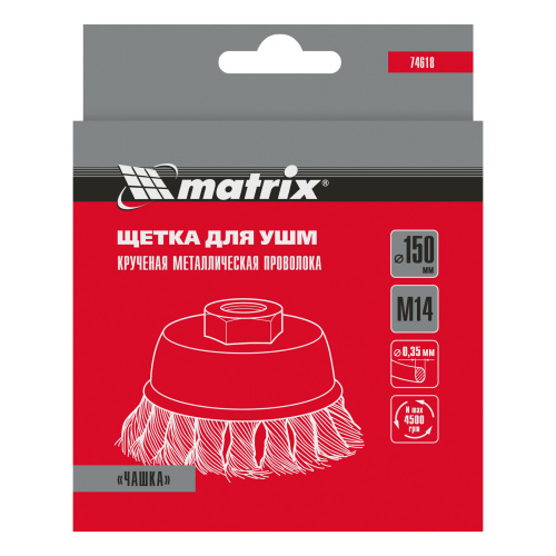 Щетка для УШМ, 150 мм, М14, "чашка", крученая проволока 0.35 мм Matrix по ценам производителя в Екатеринбурге с доставкой по всей России