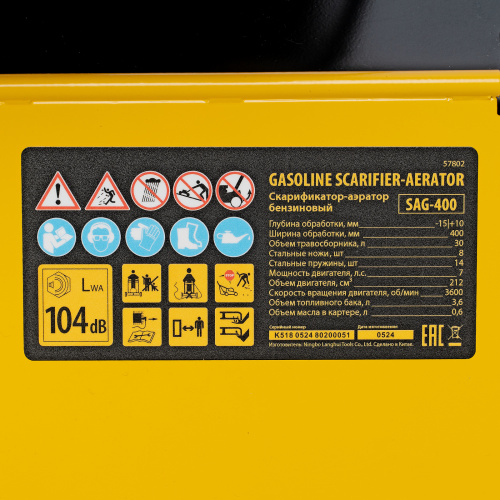 Скарификатор-аэратор бензиновый SAG-400, 212 см3, -15/+10 мм, 40 см Denzel по ценам производителя в Екатеринбурге с доставкой по всей России
