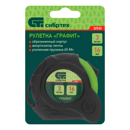 Рулетка Графит,обрезиненный корпус,амортизатор,3 м х 16 мм Сибртех по ценам производителя в Екатеринбурге с доставкой по всей России