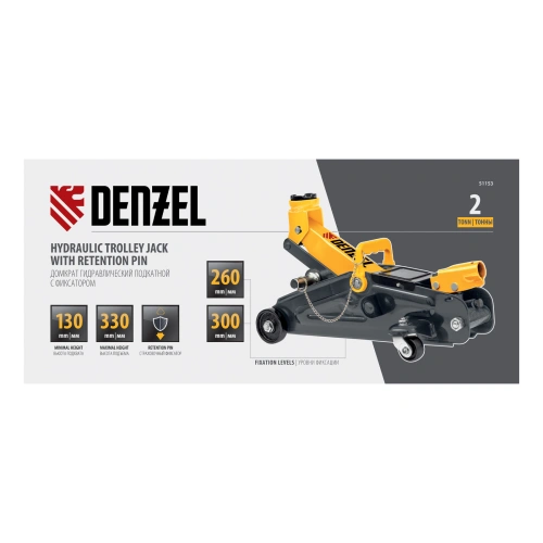 Домкрат гидравлический подкатной с фиксатором, 2 т, 130-330 мм Denzel по ценам производителя в Екатеринбурге с доставкой по всей России