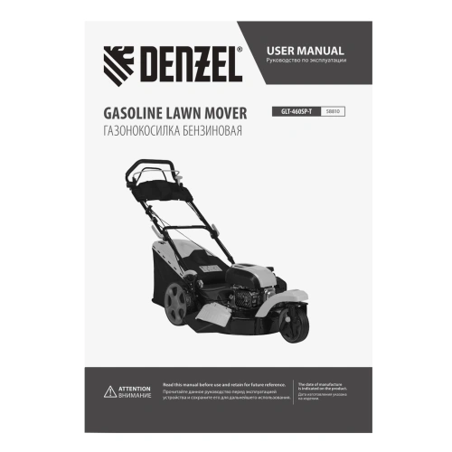 Бензиновая газонокосилка GLT-460SP-T, Trike 149 см3, 46 см, привод, панель, 60л Denzel по ценам производителя в Екатеринбурге с доставкой по всей России