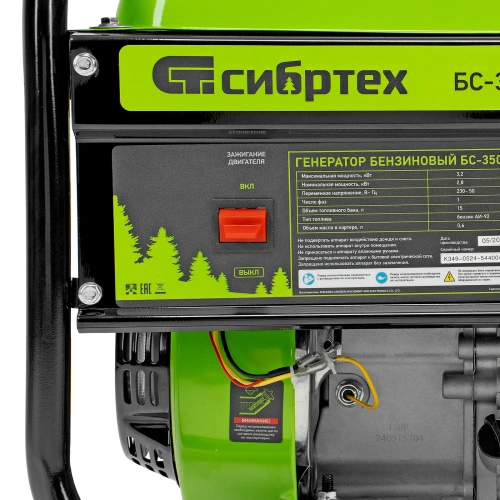 Генератор бензиновый БС-3500, 3.2 кВт, 230В, четырехтактный, 15 л, ручной стартер Сибртех по ценам производителя в Екатеринбурге с доставкой по всей России