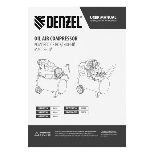 Компрессор воздушный DK1500/50, Х-PRO 1.5 кВт, 230 л/мин, 50 л Denzel по ценам производителя в Екатеринбурге с доставкой по всей России