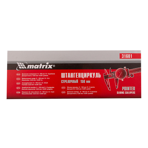 Штангенциркуль, 150 мм, стрелочный Matrix по ценам производителя в Екатеринбурге с доставкой по всей России