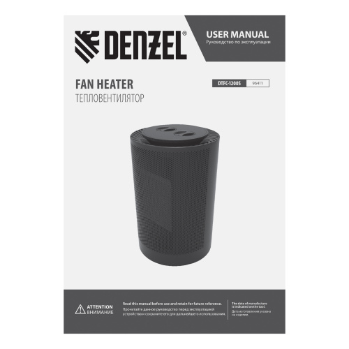 Тепловентилятор керамический DTFC-1200S, вращение, 3 реж., вент., нагрев 600/1200 Вт Denzel по ценам производителя в Екатеринбурге с доставкой по всей России
