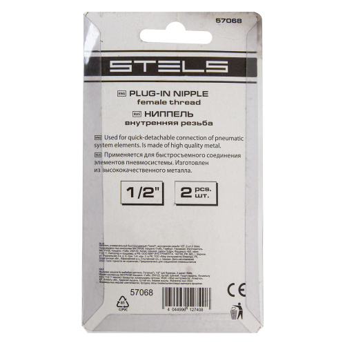 Ниппель универсальный быстросъемный ("папа") внутренняя резьба 1/2, 2 шт, Stels по ценам производителя в Екатеринбурге с доставкой по всей России