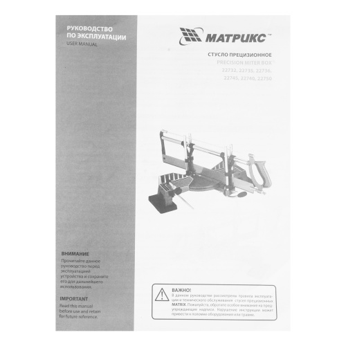 Стусло прецизионное, 550 мм, прецизионное, облегченное МАТРИКС по ценам производителя в Екатеринбурге с доставкой по всей России