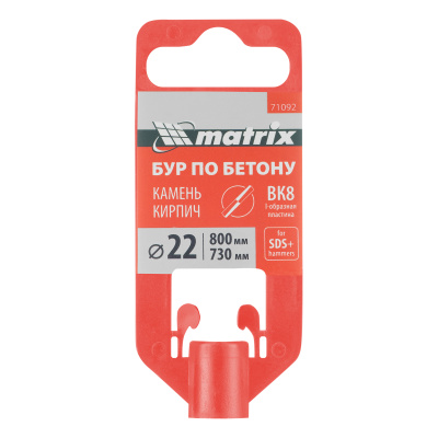 Бур по бетону, 22 x 800 мм, SDS Plus Matrix по ценам производителя в Екатеринбурге с доставкой по всей России